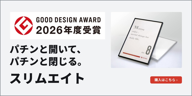 スリムエイトのご購入はこちらへ