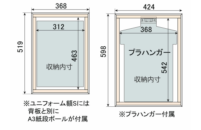 ユニフォーム額 S/M サイズ詳細図