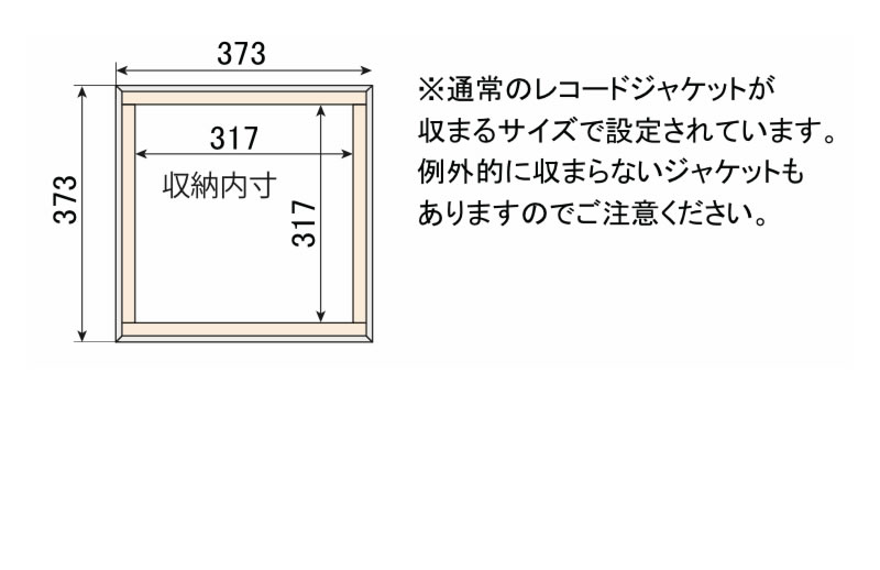 ユニフォーム額 LPジャケット サイズ詳細図