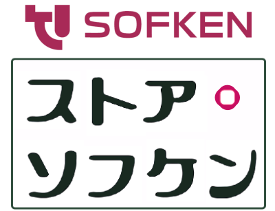 ストア・ソフケン　ソフケン　SOFKEN