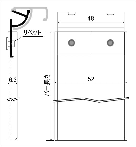 スタンドバー寸法図