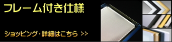 LEDパネル ラクライト フレーム付き仕様