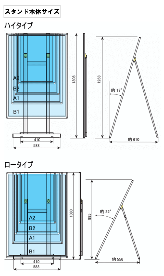 スタンド本体サイズ