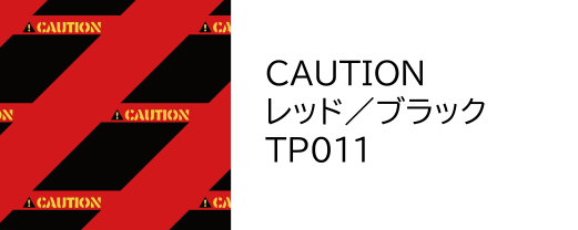 パタンパ　Ｆ　「ＣＡＵＴＩＯＮ」　レッド／ブラック（ＴＰ０１１）