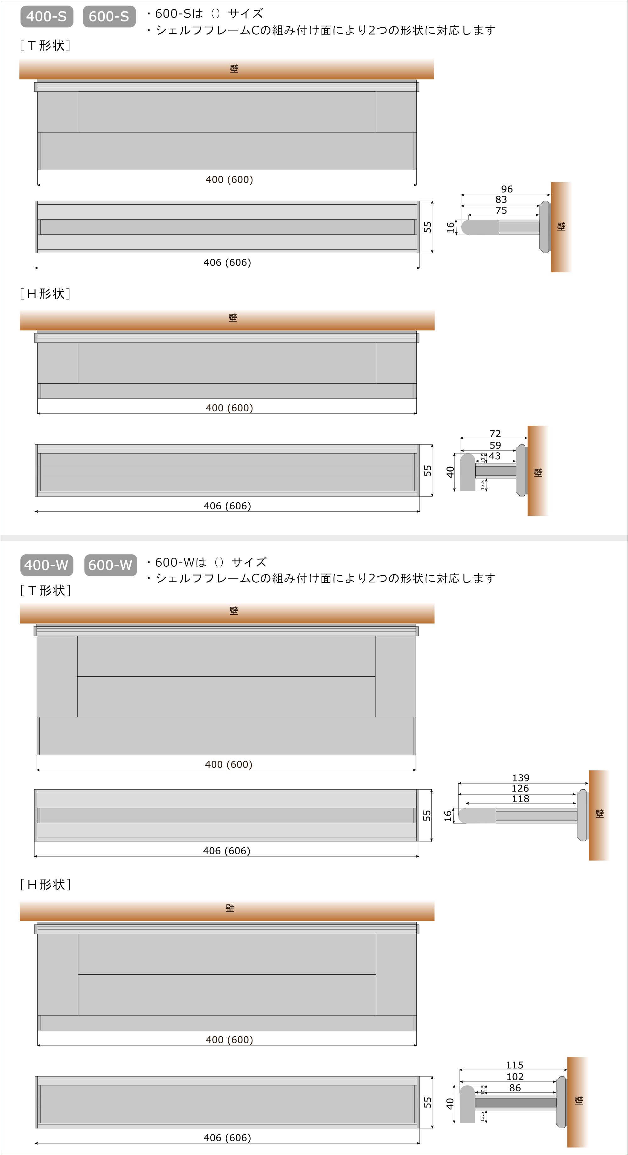 フラットシェルフ寸法図